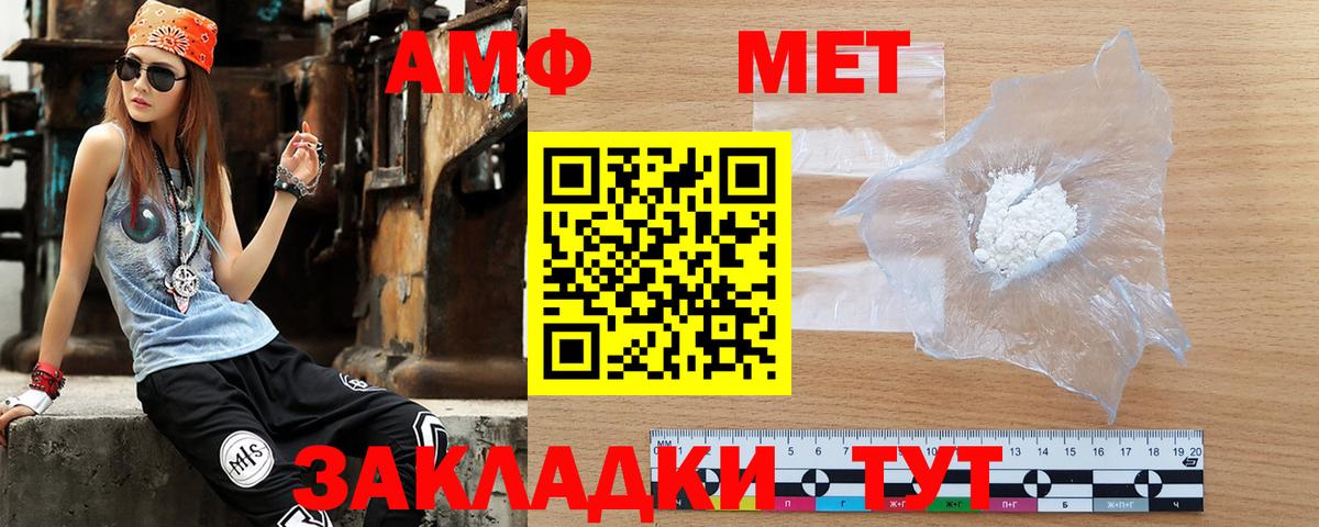 Amphetamine VHQ Шатура