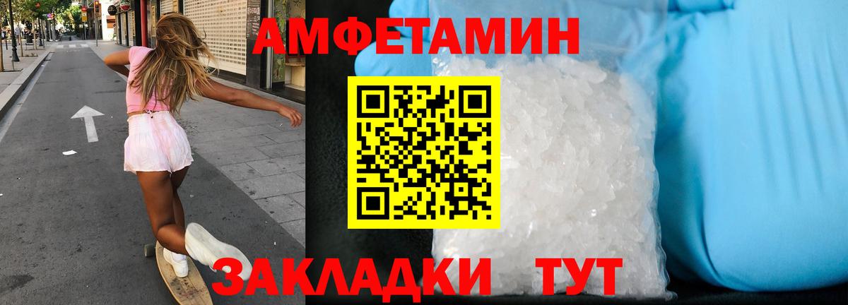 Амфетамин  Amphetamine VHQ  Вход с VPN  Амфетамин  Шатура 