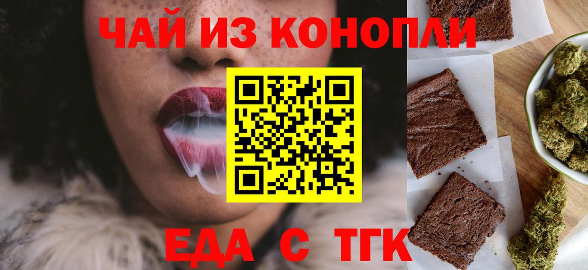 Canna-Cookies конопля  Вход с VPN  Шатура 