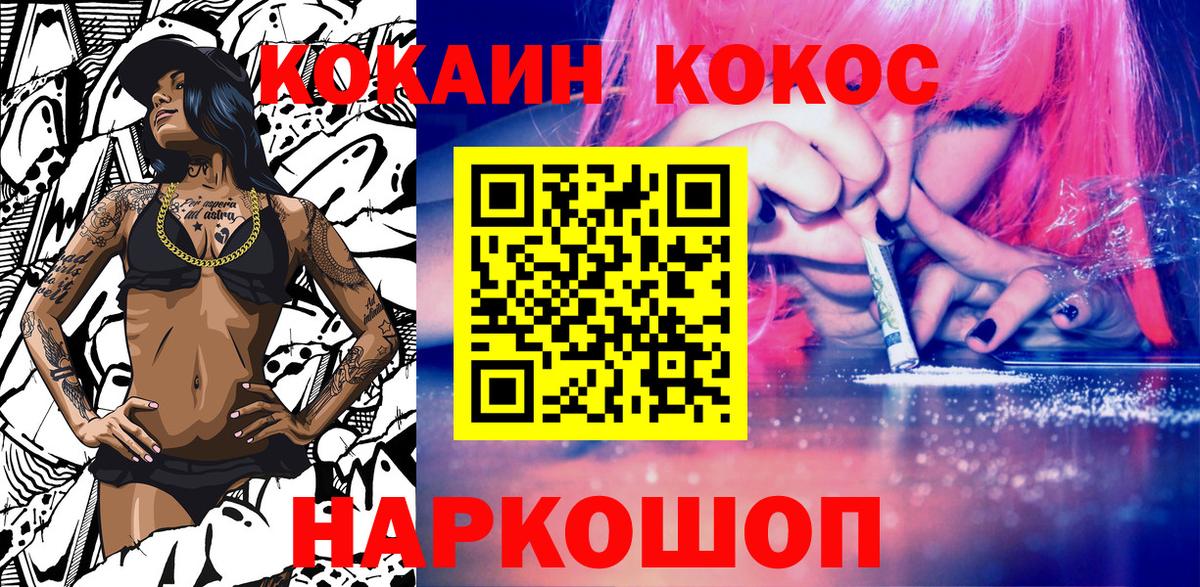 Кокаин VHQ  Вход с VPN  Шатура  COCAIN Эквадор 