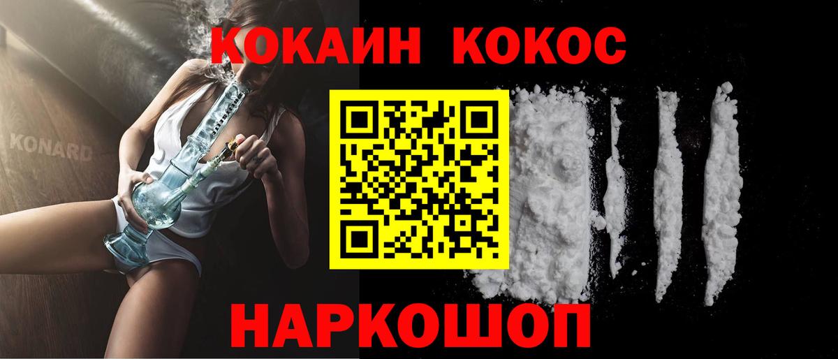 КОКАИН 97% Шатура
