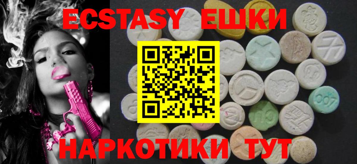 Ecstasy XTC Шатура