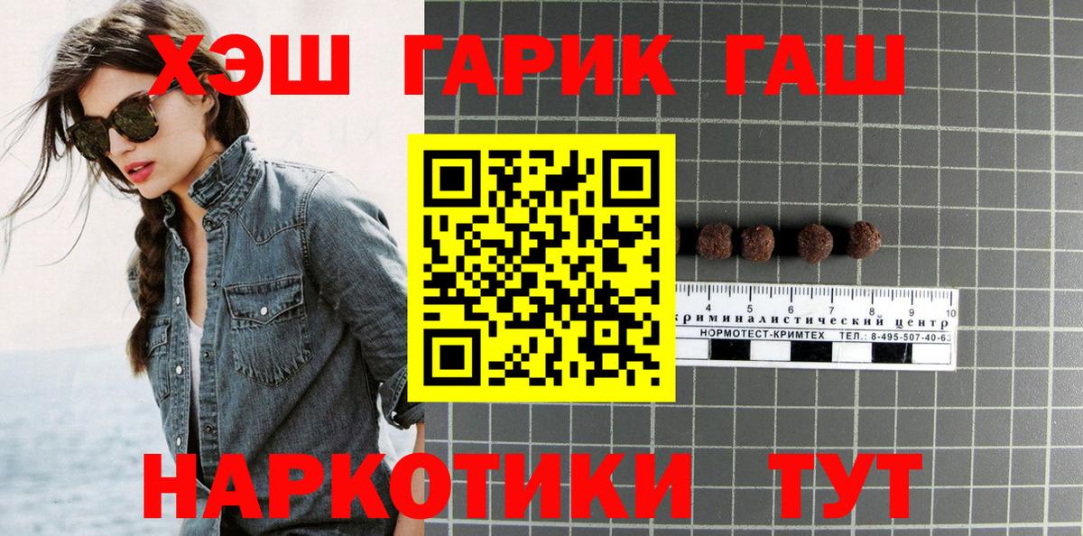 ГАШ hashish  Вход с VPN  Шатура  Гашиш hashish 