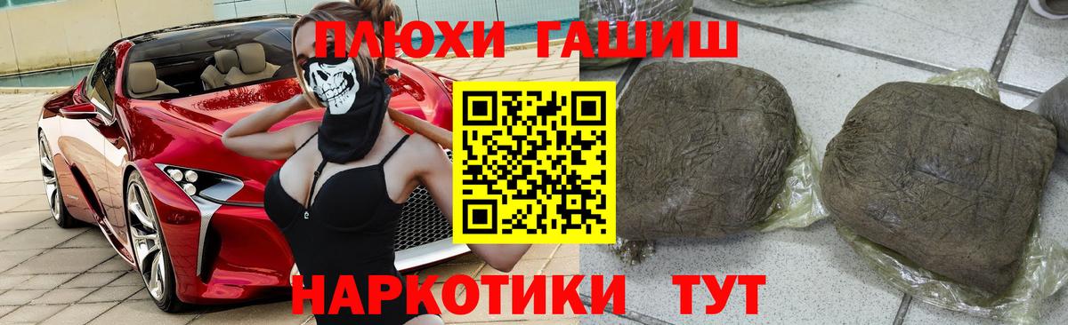 ГАШИШ гашик Шатура