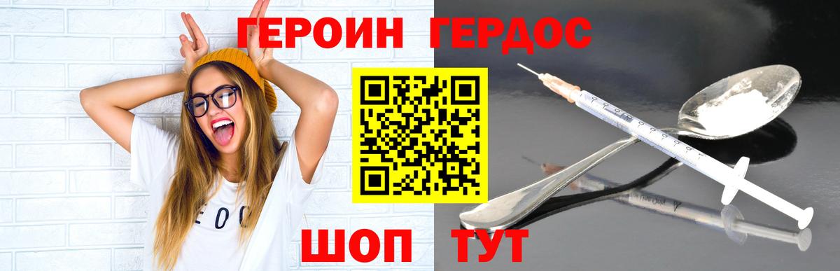 Героин  Героин афганец  Вход с VPN  Шатура 