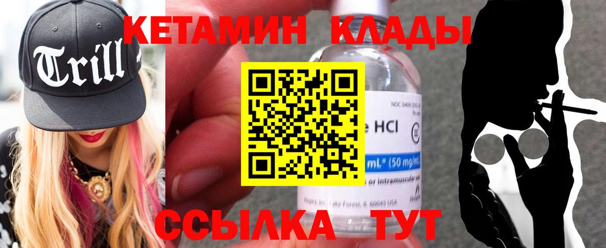 Кетамин VHQ Шатура