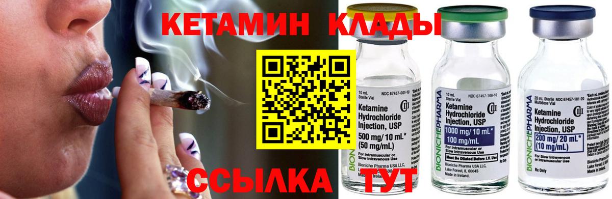 маркетплейс как зайти  Кетамин VHQ  Вход с VPN  Шатура 