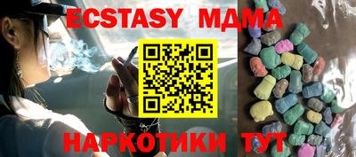 МДМА Можайск