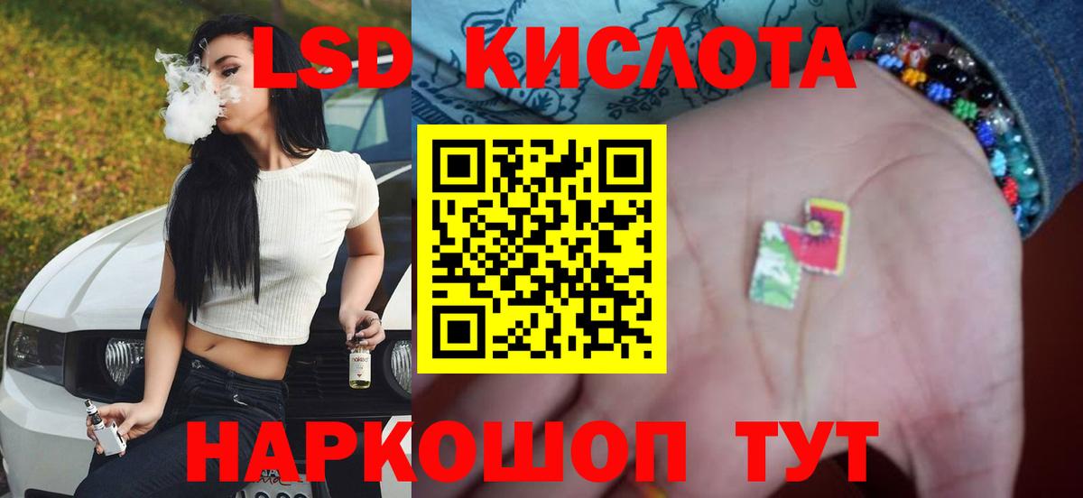 LSD-25 экстази кислота Шатура