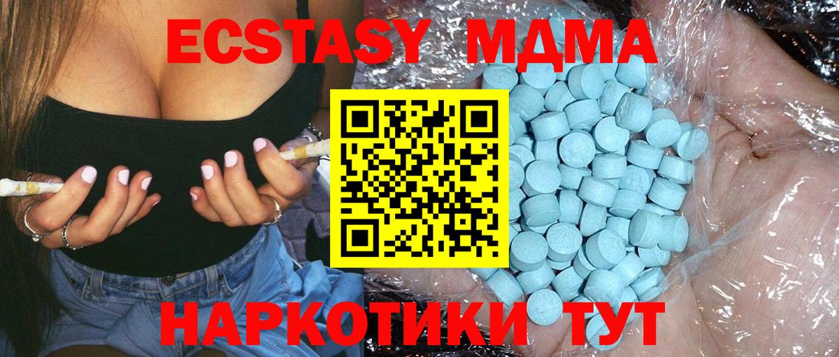 МДМА молли  Вход с VPN  MDMA Molly  МДМА  Шатура 