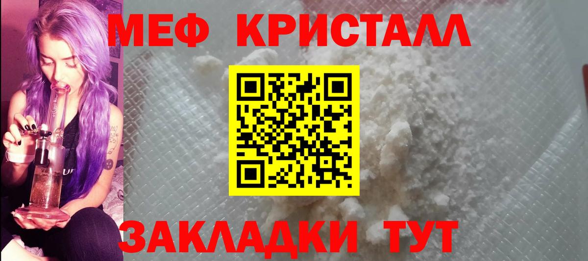 Мефедрон  Шатура