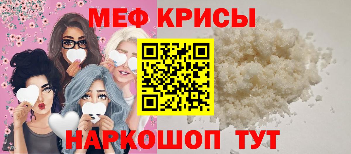 МЯУ-МЯУ кристаллы  Вход с VPN    вход  Шатура  Меф 