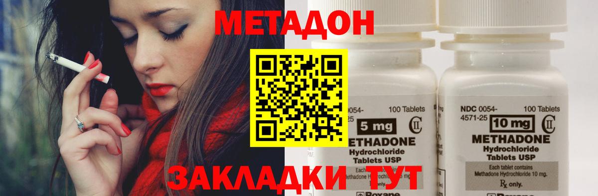 Метадон белоснежный Шатура