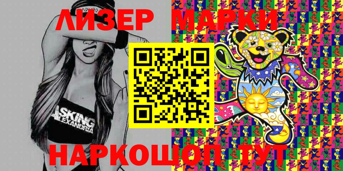 Наркотические марки 1500мкг  Вход с VPN  Марки N-bome  Шатура 