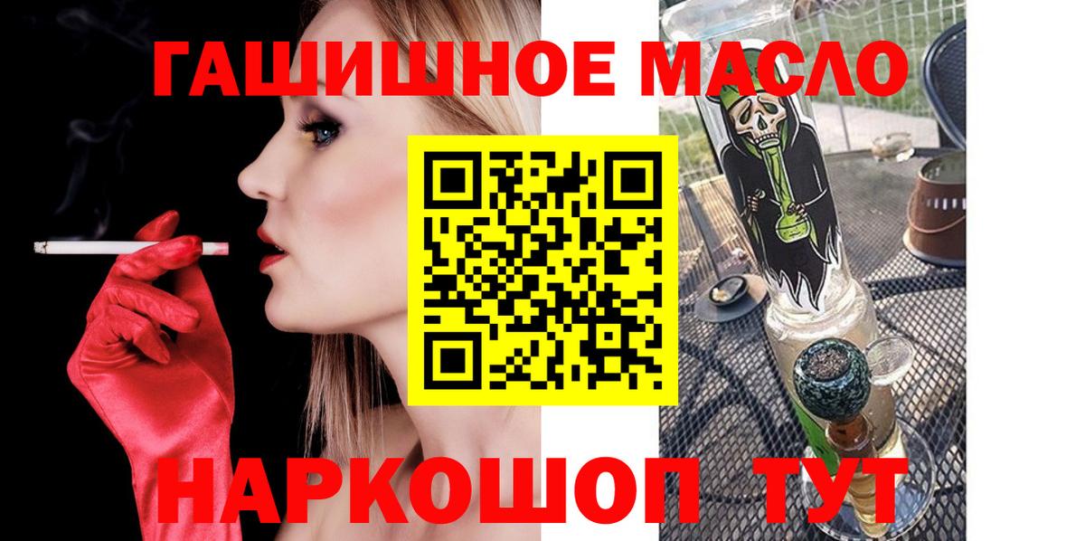 Шатура  Дистиллят ТГК жижа  Вход с VPN  ТГК концентрат 