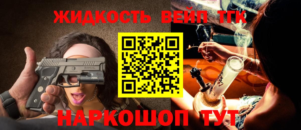ТГК вейп с тгк Шатура